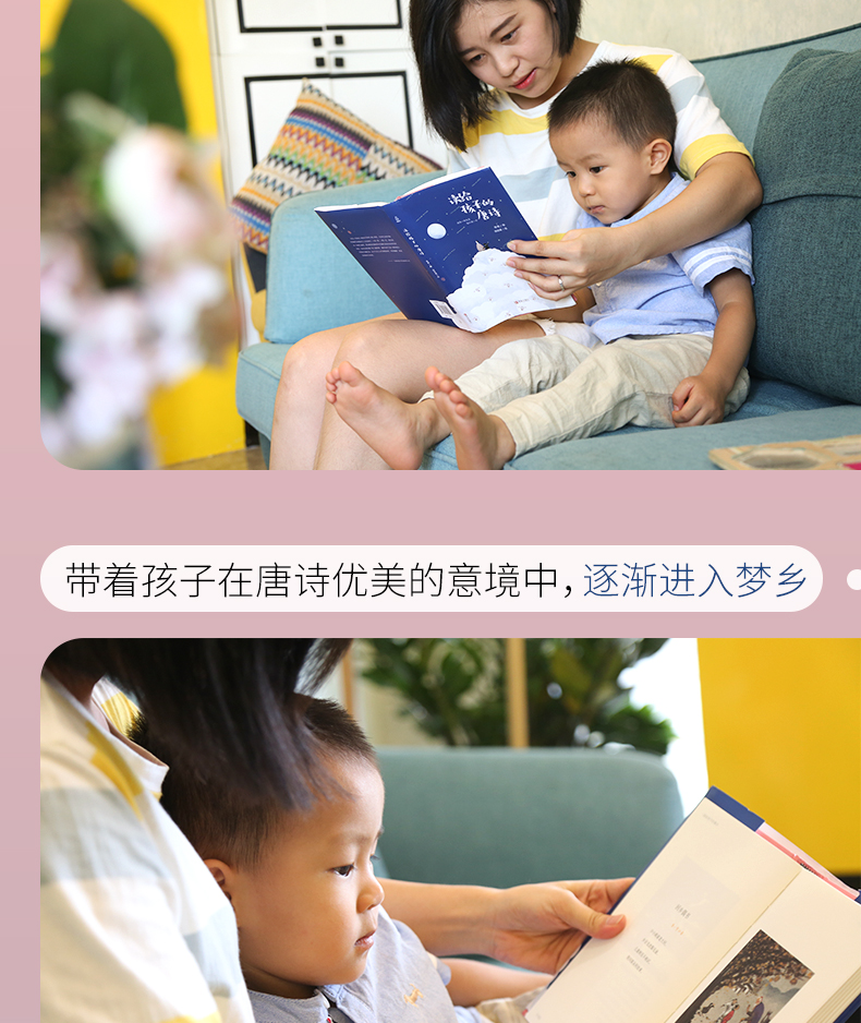  读给孩子的唐诗 幼儿儿童唐诗3-6岁幼儿园 中国古代诗歌朗诵欣赏书籍 儿童散文诗歌书籍 给孩子读诗 的古诗词 小学生诗集