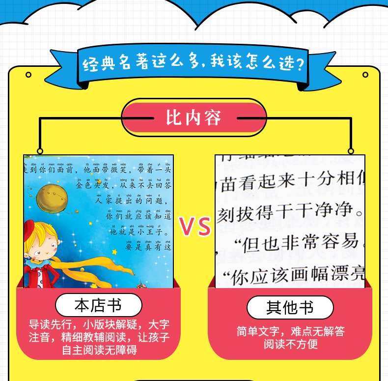 【3件13元】小 木偶奇遇记 注音版彩图正版小学生课外阅读书籍一年级必读二年级三年级四年级儿童读物7-10岁老师推荐书目