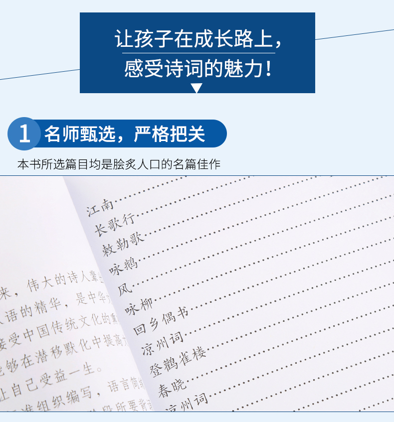 2019新版《小学生必背古诗词75首》小学必备古诗75首诗词大全 语文新课标彩图注音版书 一年级二年级教材通用唐诗300首75+80人教版