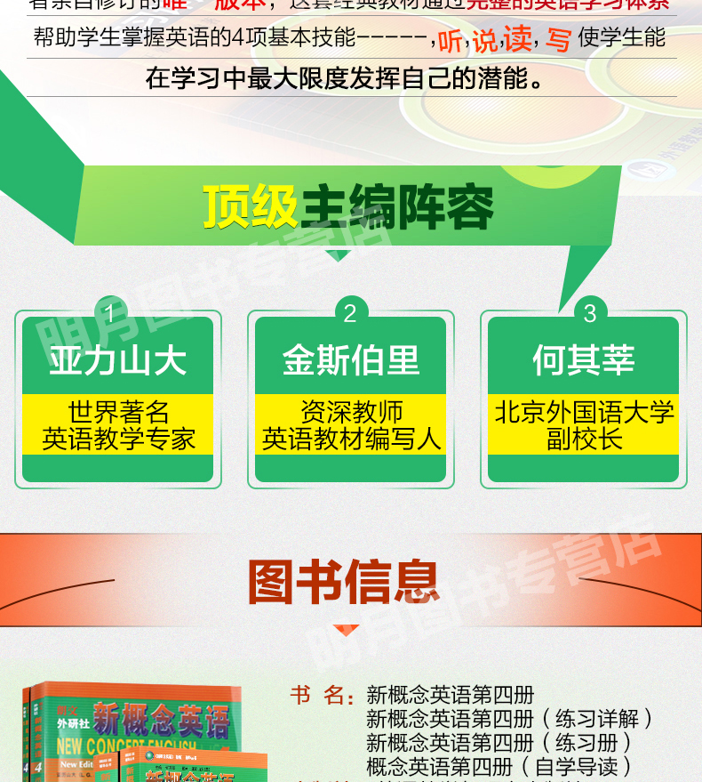 新概念英语3+4教材全套(共8本)新概念英语第三册第四册练习册练习详解自学导读学生用书高中大学英语教程课堂学习教材自