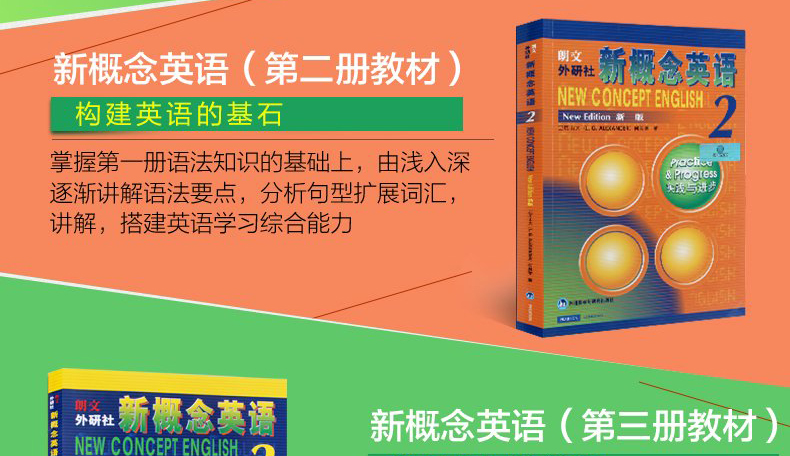 现货 朗文外研社新概念英语全套1-4册+词汇大全+语法手册 新概念英语1+2+3+4成人入门自学教程教材书新概念英语第一二三