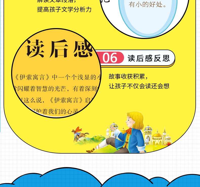 【3件13元】伊索寓言 彩绘注音版 2020年寒假小学生推荐阅读书目一二三年级必读课外书籍带拼音老师推荐名著儿童书籍5-6-8岁