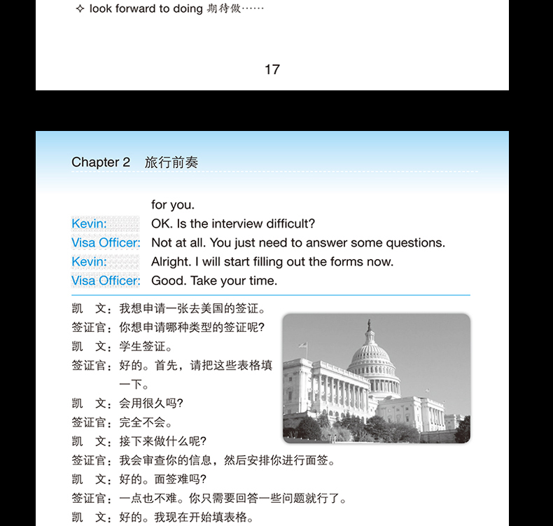 每天15分钟玩转旅游口语 365天旅游英语口语大全零基础旅游英语口语入门 日常英语自学入门教材英语书 基础入门出国英语900句