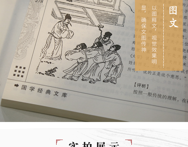  论语全书全集 孟子 正版译注国学经典通译 儒家经典书籍孔子论语全集 中华经典解读儒家学派经典著作