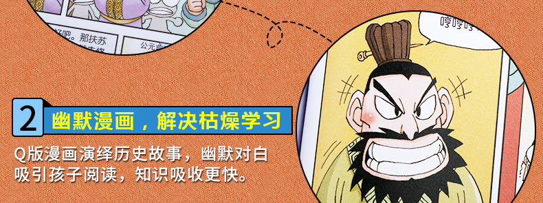 漫画三十六计正版书全套中国连环画历史故事书小学生课外阅读书6-8-12岁儿童书籍读物一二三年级课外书史记孙子兵法36计