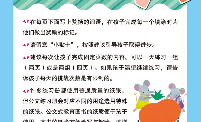  kumon公文式教育 2岁以上 打造天才大脑的益智手工剪一剪 食物篇 大开本 亲子游戏书儿童创意手工书 日本益智游戏手工练