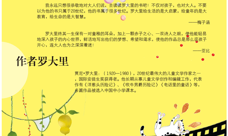 童立方 正版 电话里的童话 国际大奖小说(升级版)全套8册 国际安徒生童话大奖得主 意大利50年3-6-8-9岁 经典桥梁书 小学生书目
