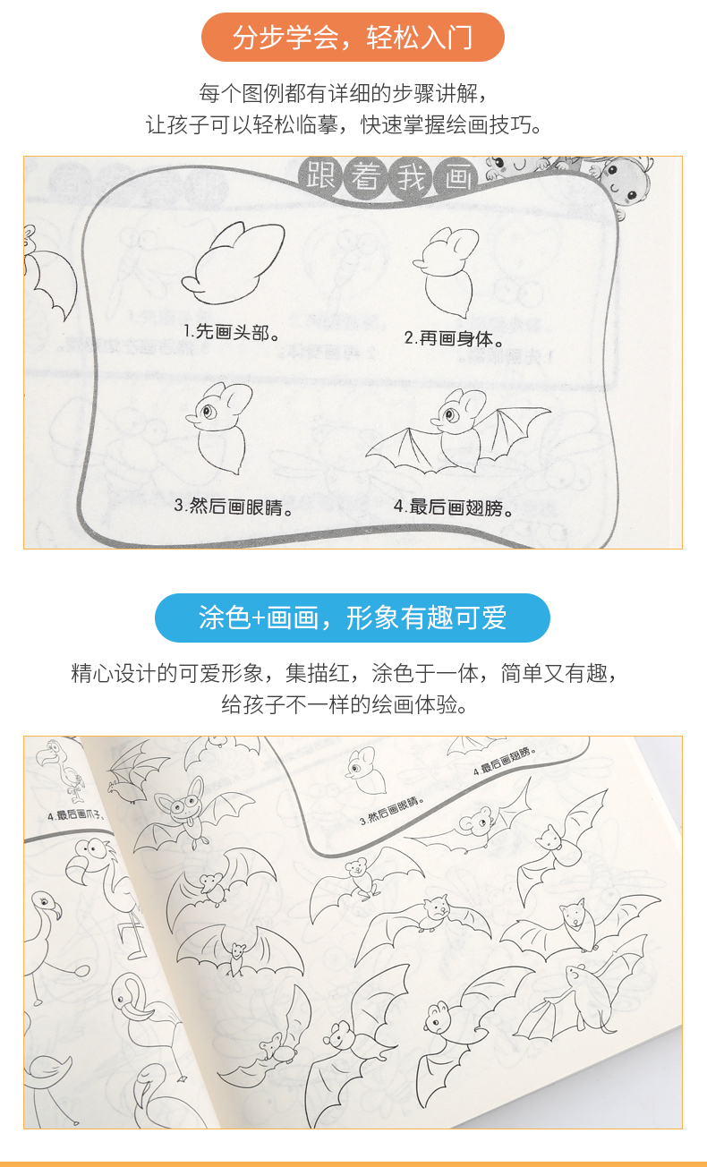 儿童简笔画5000例 小学生简笔画大全3-6-12岁幼儿图美术幼师教材书教程宝宝涂色本画画本启蒙益智入门简笔画手绘本自学零基础书籍