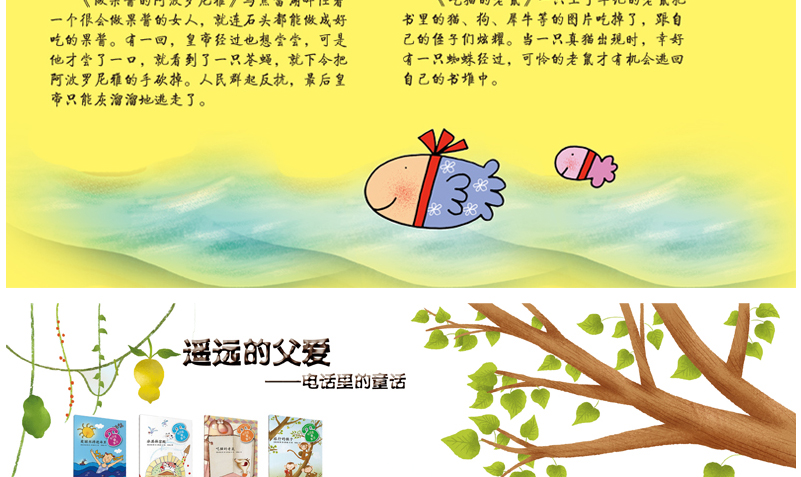 童立方 正版 电话里的童话 国际大奖小说(升级版)全套8册 国际安徒生童话大奖得主 意大利50年3-6-8-9岁 经典桥梁书 小学生书目
