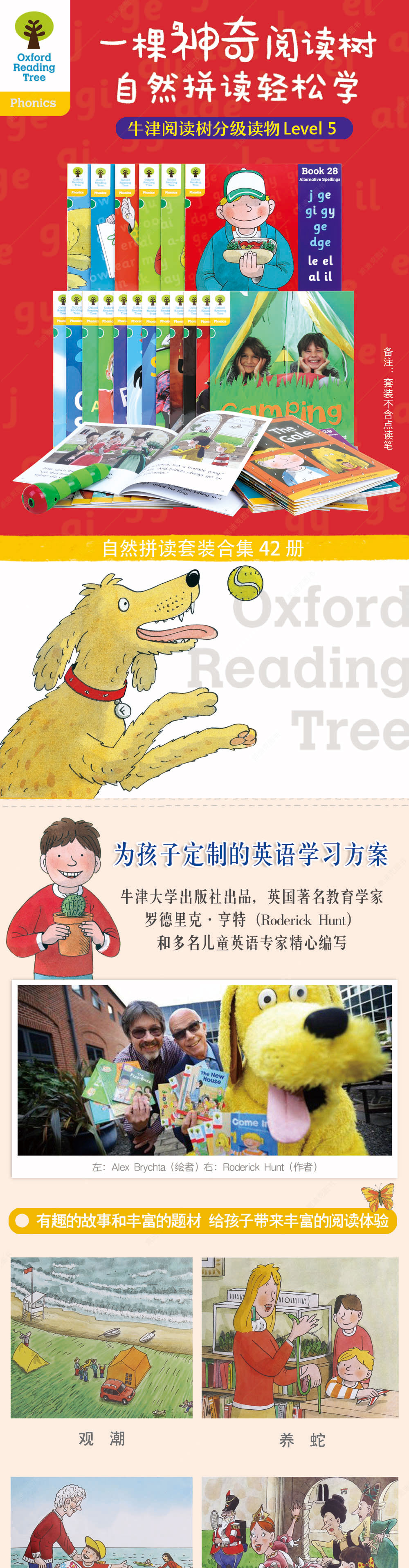 预售FX凯迪克图书英国进口 牛津阅读树5阶 自然拼读套装42册 Oxford Reading Tree Level 5【平装】【可点读，不带点读笔套装】