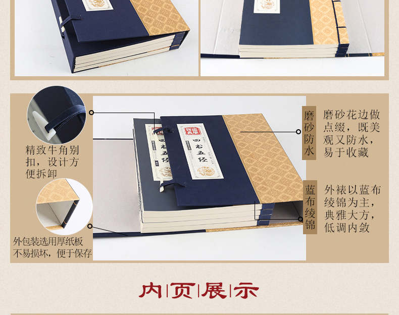 正版 四书五经线装全套四册文白对照 孟子大学中庸易经礼记尚书诗经 中华线装书局国学经典哲学论语 孔子