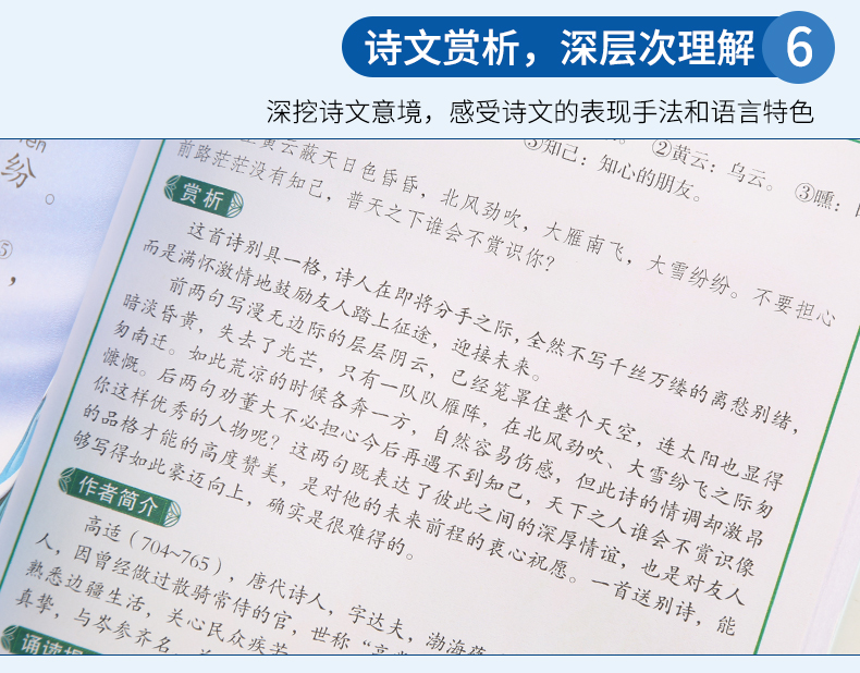 2019新版《小学生必背古诗词75首》小学必备古诗75首诗词大全 语文新课标彩图注音版书 一年级二年级教材通用唐诗300首75+80人教版