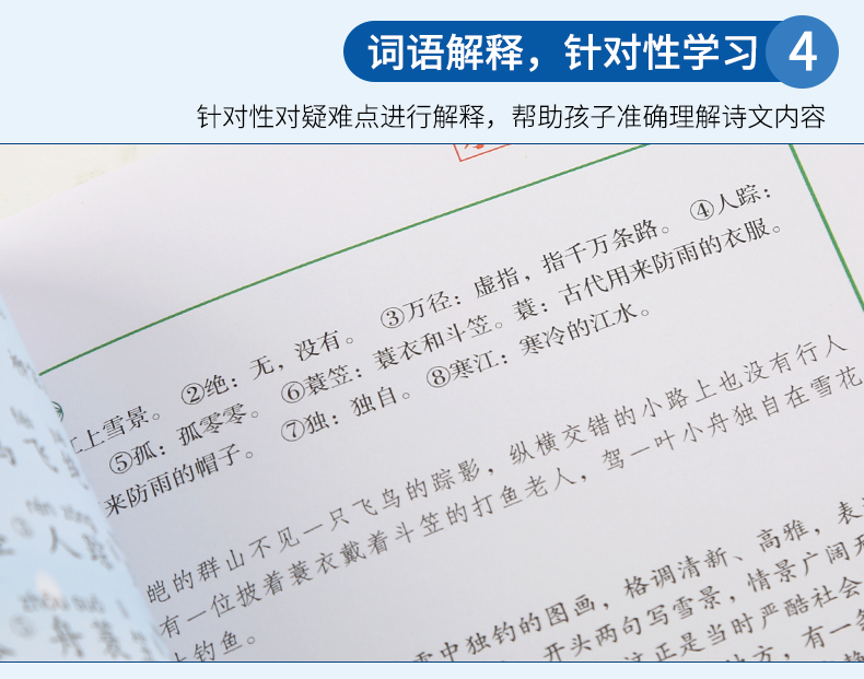 2019新版《小学生必背古诗词75首》小学必备古诗75首诗词大全 语文新课标彩图注音版书 一年级二年级教材通用唐诗300首75+80人教版