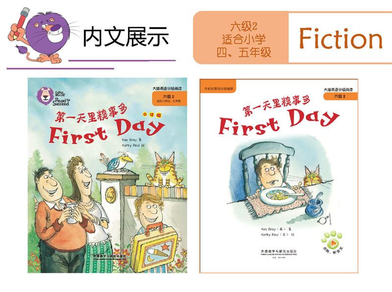  大猫英语分级阅读六级2(适合小学四、五年级9-12岁)(点读版)儿童英语读物小学生英语阅读书籍少儿英文绘本故事英语启蒙入