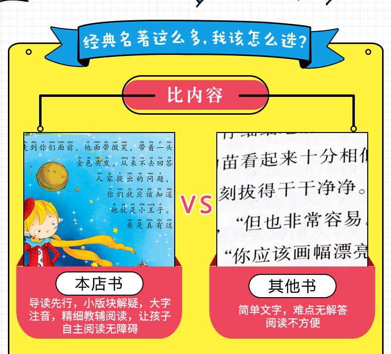 【3件13元】秘密花园正版书小学生 彩绘注音版 2020年寒假小学生推荐阅读书目一二三年级必读课外书籍带拼音老师推荐名著