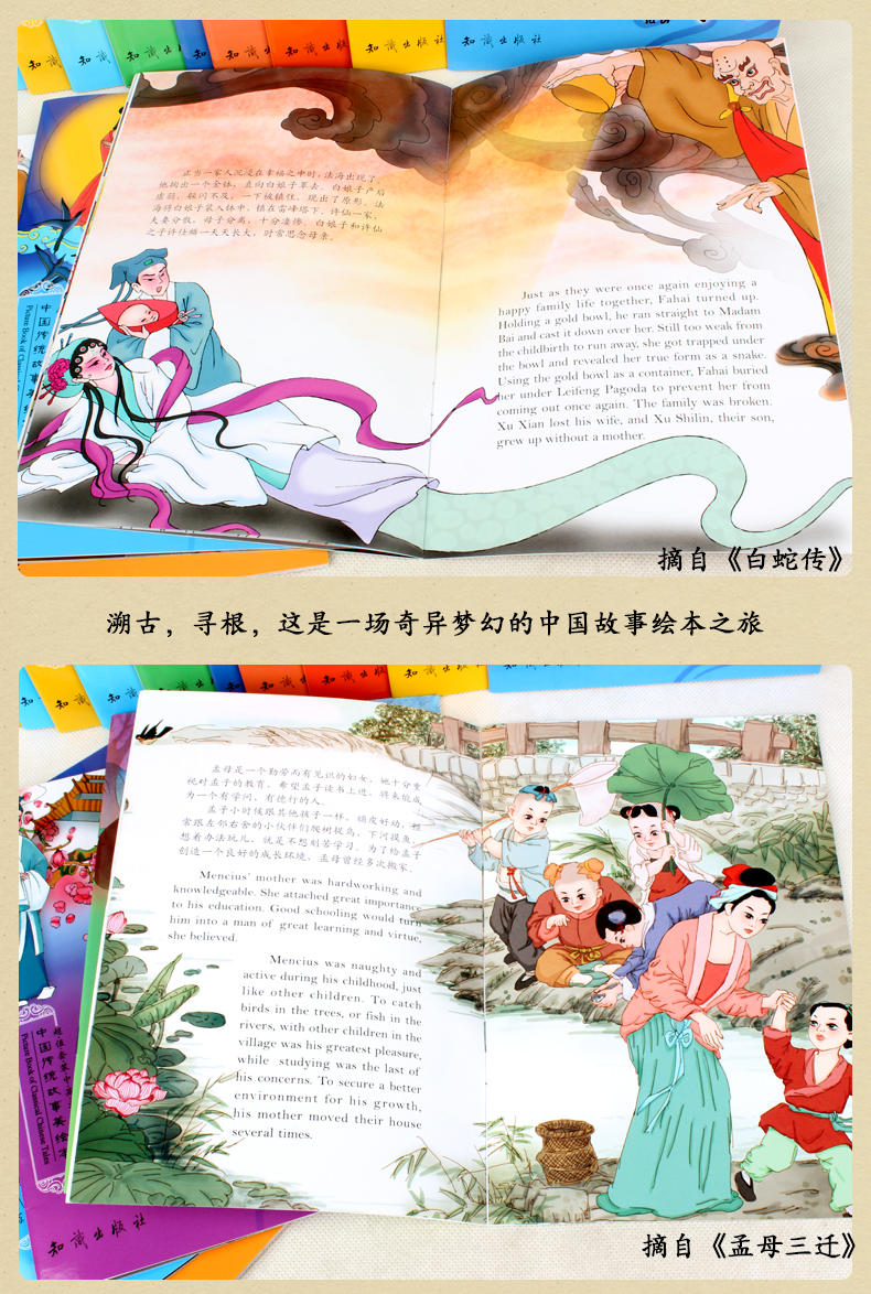 中国传统故事美绘本全套18册 中英文双语版 3-6-7-8-10岁儿童故事书 哪吒传奇故事+三个和尚宝莲灯寓言故事