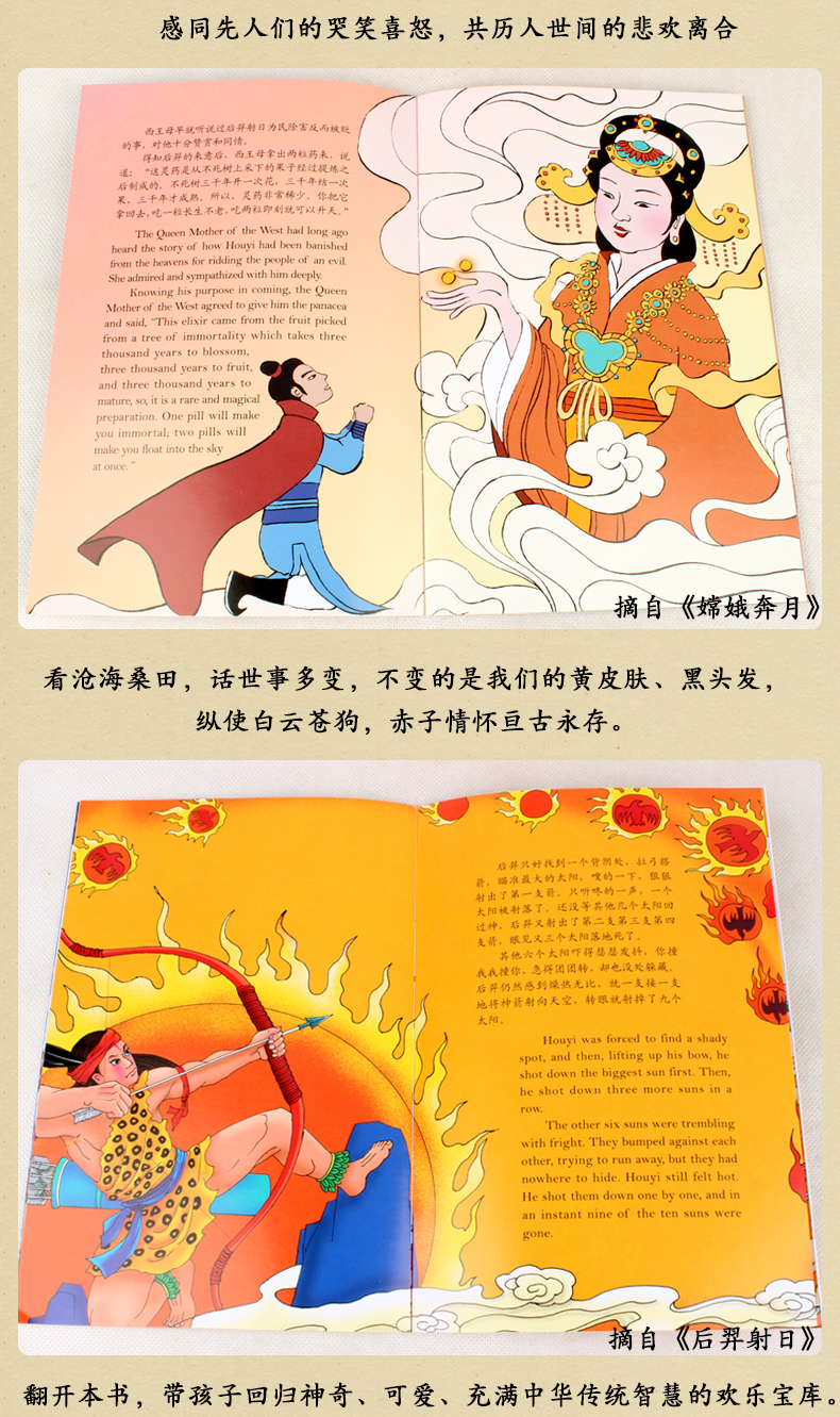 中国传统故事美绘本全套18册 中英文双语版 3-6-7-8-10岁儿童故事书 哪吒传奇故事+三个和尚宝莲灯寓言故事