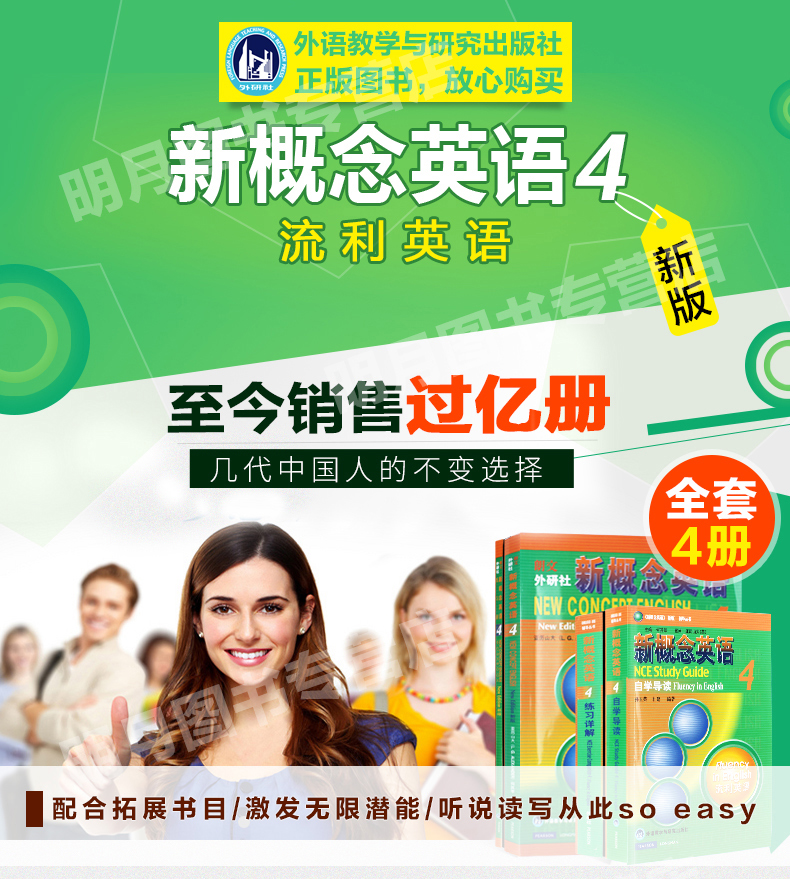 新概念英语3+4教材全套(共8本)新概念英语第三册第四册练习册练习详解自学导读学生用书高中大学英语教程课堂学习教材自