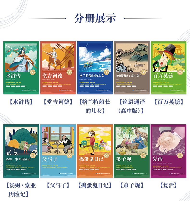 【开学名著】尼尔斯骑鹅旅行记正版原版 小学生三四五年级课外阅读书籍六年级下册课外书必读经典书目 畅销书骑鹅历险记