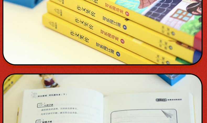 【3-6年级 老师推荐】作文笑传 第一季全套4册 何捷老师的作文书 小学生三年级课外阅读书籍必读书目 4-5小学作文大全读物 四五六