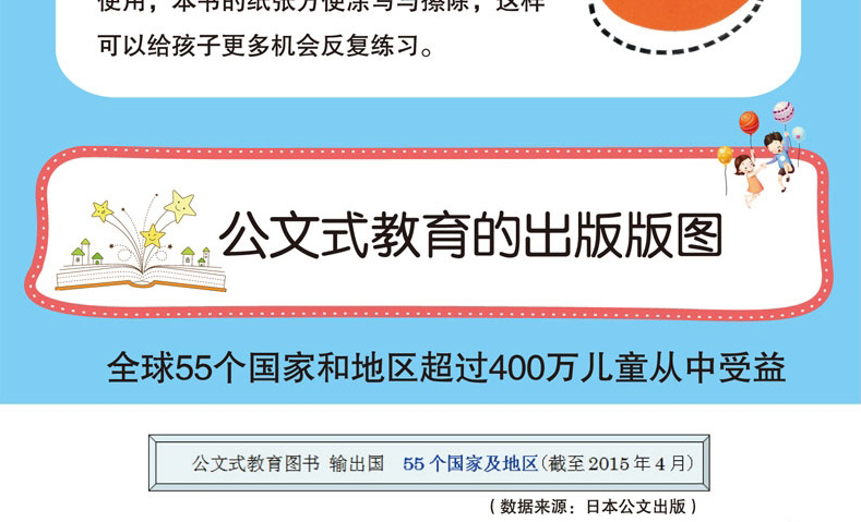  kumon公文式教育 2岁以上 打造天才大脑的益智手工贴一贴 动物篇 大开本 亲子游戏书儿童创意手工书 日本益智游戏手工练