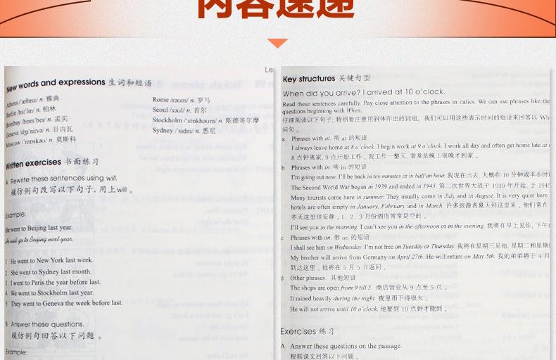 现货 朗文外研社新概念英语全套1-4册+词汇大全+语法手册 新概念英语1+2+3+4成人入门自学教程教材书新概念英语第一二三