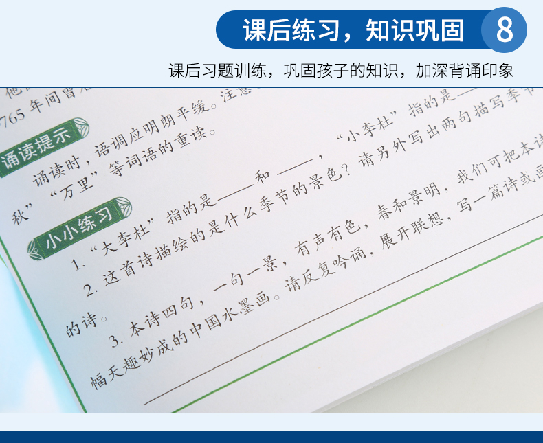 2019新版《小学生必背古诗词75首》小学必备古诗75首诗词大全 语文新课标彩图注音版书 一年级二年级教材通用唐诗300首75+80人教版