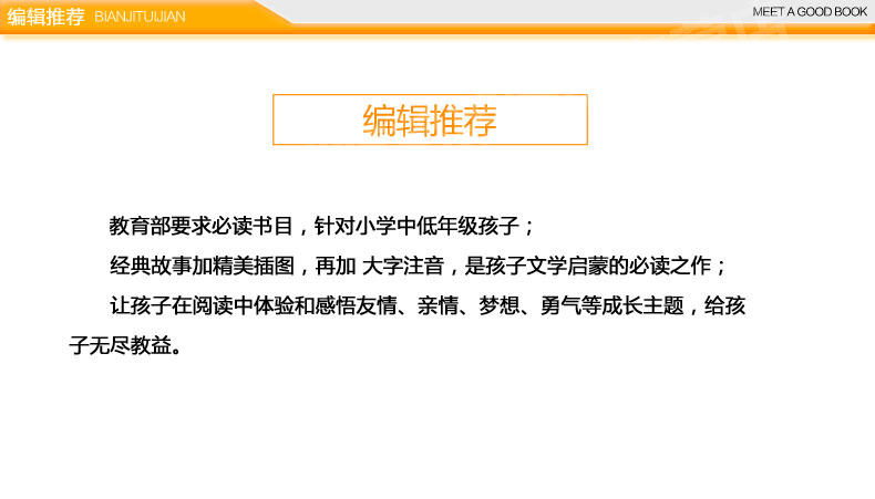  【注音名著-4本29.9元】森林报 彩绘注音版小学一二三年级课外阅读带拼音老师推荐儿童书籍6一12岁小学生课外阅读书籍