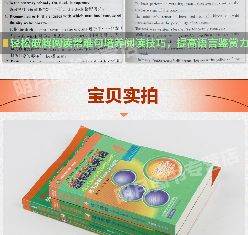 新概念英语3+4教材全套(共8本)新概念英语第三册第四册练习册练习详解自学导读学生用书高中大学英语教程课堂学习教材自