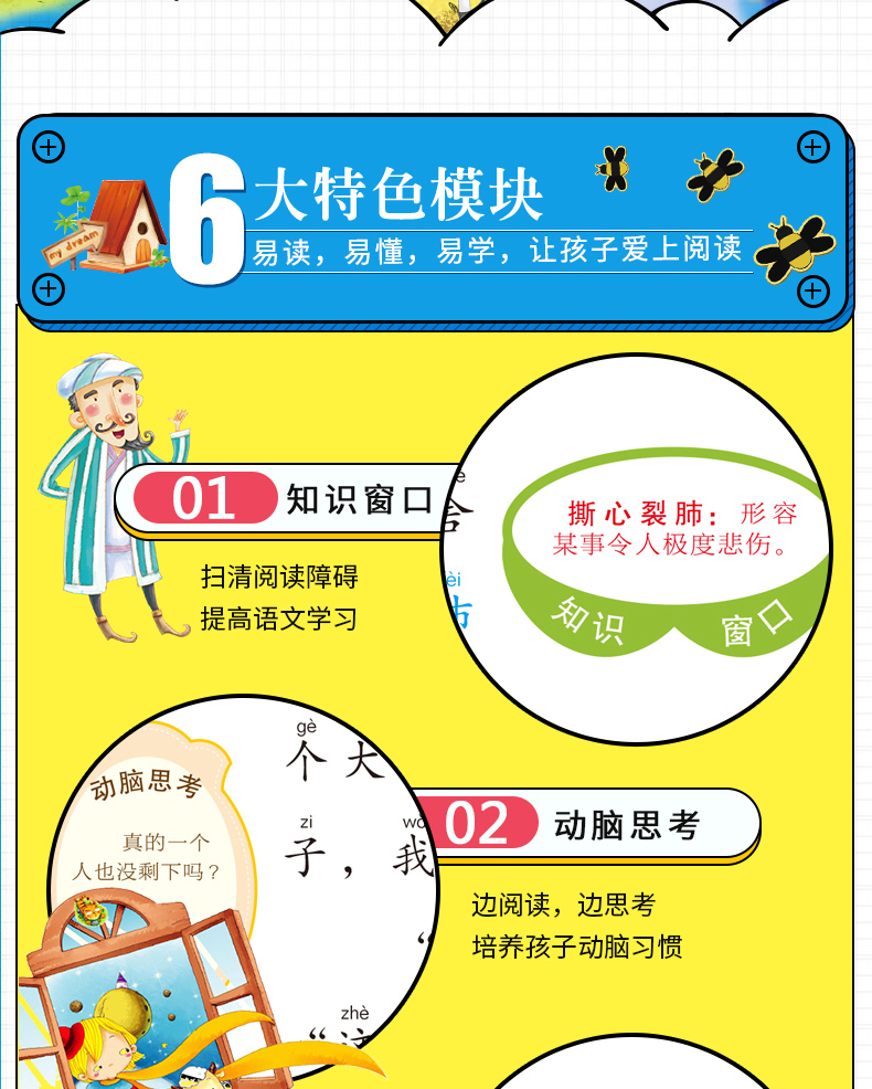 【3件13元】秘密花园正版书小学生 彩绘注音版 2020年寒假小学生推荐阅读书目一二三年级必读课外书籍带拼音老师推荐名著