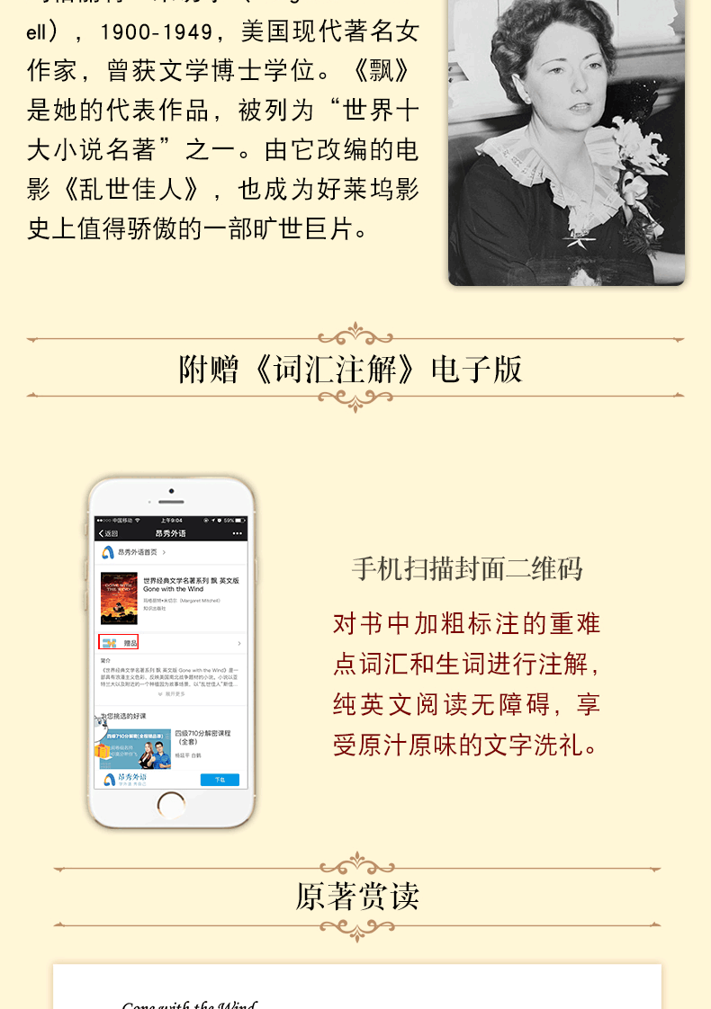 原著正版 飘 又名乱世佳人 经典名著书籍外国文学名著 中外名著全英文版 英文版原版经典小说 初中高中大学课外读物