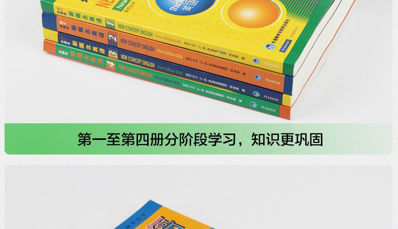 现货 朗文外研社新概念英语全套1-4册+词汇大全+语法手册 新概念英语1+2+3+4成人入门自学教程教材书新概念英语第一二三