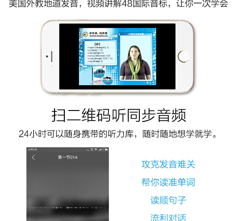 外教 视频 必学的英语发音入门书人人学音标零基础英语音标教材英语书 英语音标教材初中高中英语音标入门国JY