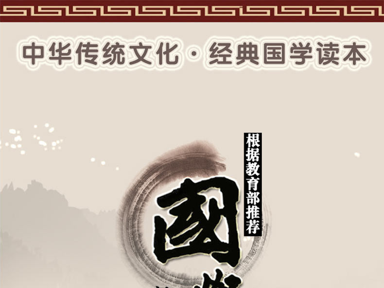 预售 20册小学国学经典书籍全套彩图注音版笠翁对韵声律启蒙正版书三字经千字文弟子规儿童版唐诗三百首大全一二年