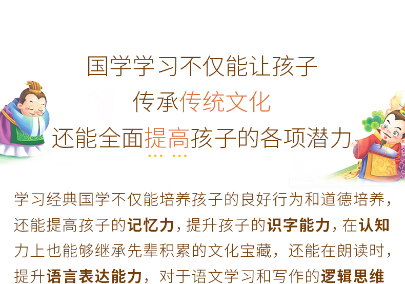 全2册 千家诗+论语 国学经典早教启蒙绘本彩图注拼音美绘版故事书1-3-6年级5-6-8岁小学生国学启蒙认知婴幼儿睡前亲子共读书