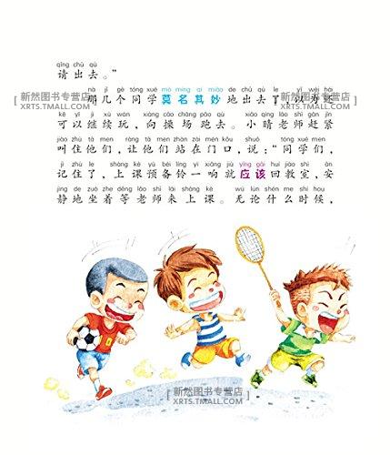 杨千米去上学一年级上谁才是勇敢宝贝+下世界不打小孩日2册 校园成长日记/小学生入学辅导书/快乐小孩培养书/7-10岁儿童读物 美绘