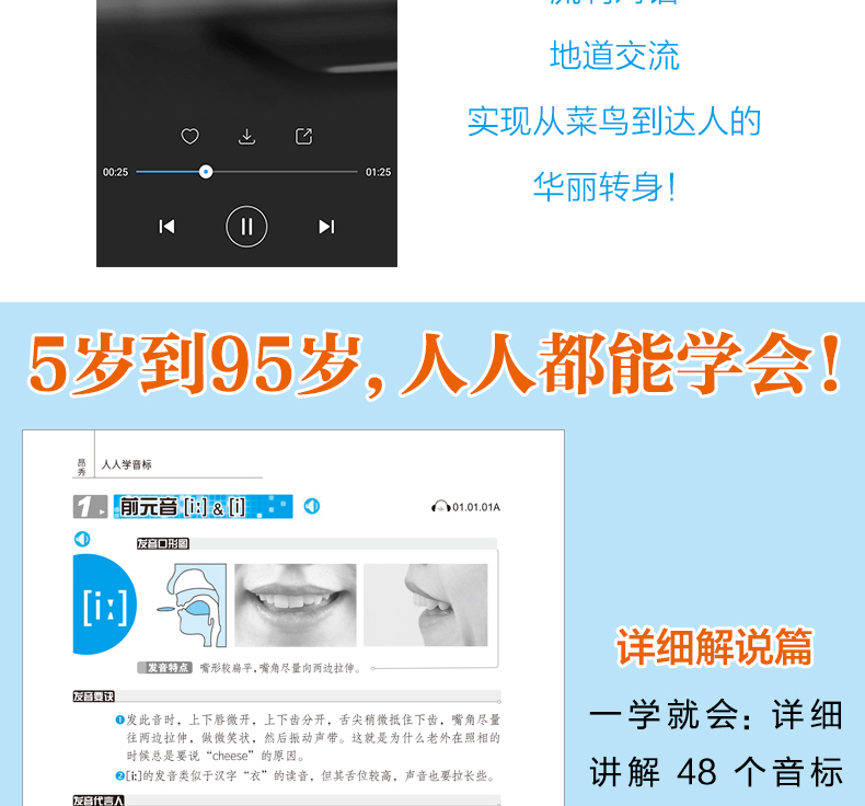 外教 视频 必学的英语发音入门书人人学音标零基础英语音标教材英语书 英语音标教材初中高中英语音标入门国JY