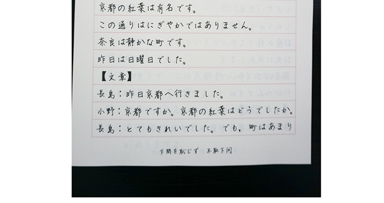 日语手写体临摹字帖 漂亮日语手写体 活页临摹纸 附“我的临摹日历” 零基础日语书写入门 自学教程书练习本日本语50音图练字帖