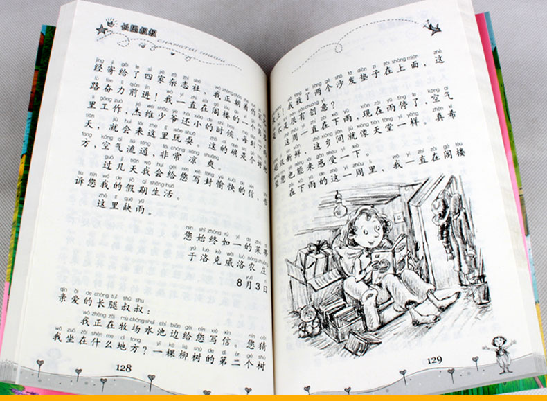  正版 青少年版注音版长腿叔叔 简韦伯斯特 小学生版名著 原著 6-7-8-9-10岁儿童读物 二三四年级中小学生 经典名著书课外