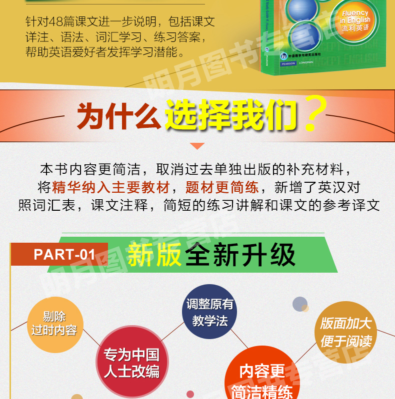 新概念英语3+4教材全套(共8本)新概念英语第三册第四册练习册练习详解自学导读学生用书高中大学英语教程课堂学习教材自