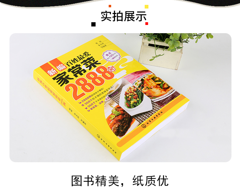 食譜家常菜食譜書籍大全 做菜美食書籍 家常菜菜譜書大全-賣貝商城