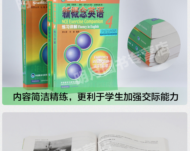 新概念英语3+4教材全套(共8本)新概念英语第三册第四册练习册练习详解自学导读学生用书高中大学英语教程课堂学习教材自