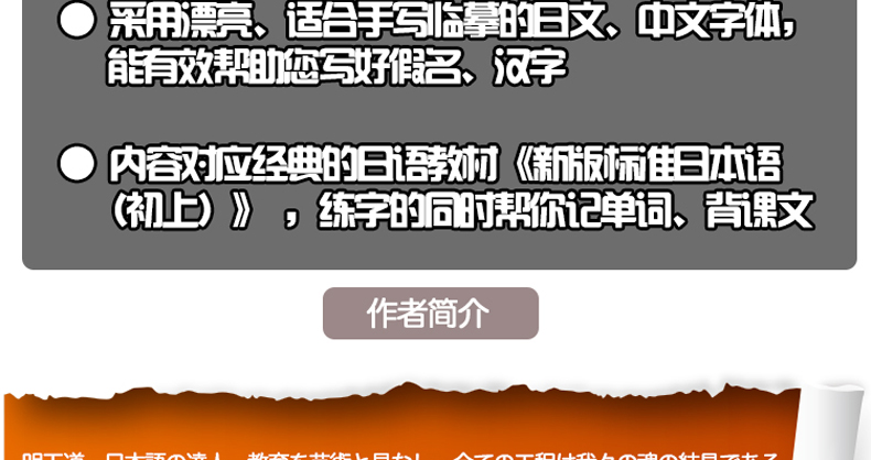 日语手写体临摹字帖 漂亮日语手写体 活页临摹纸 附“我的临摹日历” 零基础日语书写入门 自学教程书练习本日本语50音图练字帖