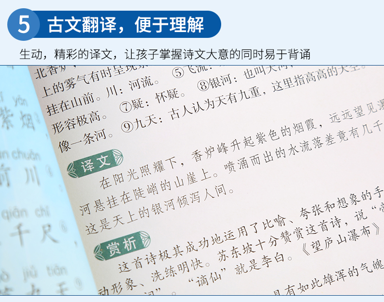 2019新版《小学生必背古诗词75首》小学必备古诗75首诗词大全 语文新课标彩图注音版书 一年级二年级教材通用唐诗300首75+80人教版