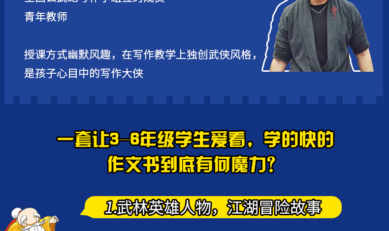 【3-6年级 老师推荐】作文笑传 第一季全套4册 何捷老师的作文书 小学生三年级课外阅读书籍必读书目 4-5小学作文大全读物 四五六