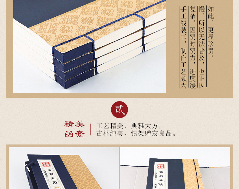正版 四书五经线装全套四册文白对照 孟子大学中庸易经礼记尚书诗经 中华线装书局国学经典哲学论语 孔子