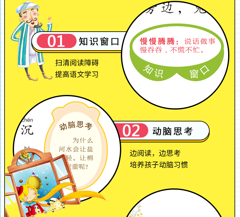 【3件13元】伊索寓言 彩绘注音版 2020年寒假小学生推荐阅读书目一二三年级必读课外书籍带拼音老师推荐名著儿童书籍5-6-8岁