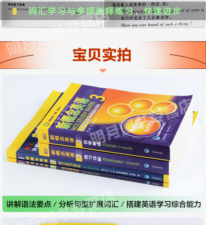 新概念英语3+4教材全套(共8本)新概念英语第三册第四册练习册练习详解自学导读学生用书高中大学英语教程课堂学习教材自