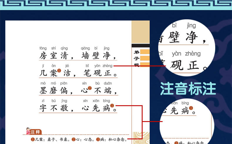 预售 20册小学国学经典书籍全套彩图注音版笠翁对韵声律启蒙正版书三字经千字文弟子规儿童版唐诗三百首大全一二年