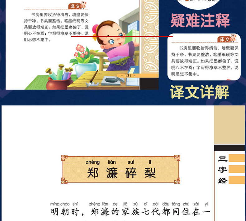预售 20册小学国学经典书籍全套彩图注音版笠翁对韵声律启蒙正版书三字经千字文弟子规儿童版唐诗三百首大全一二年
